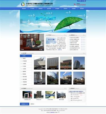 北京 网站设计